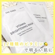 ビタミンブライトニングマスク / ONE THING（韓国）へのクチコミ投稿画像