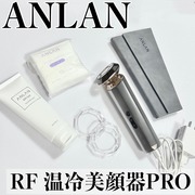 ANLAN RF温冷美顔器 PRO / ANLANへのクチコミ投稿画像