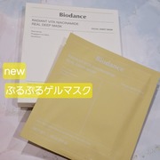 ビタナイアシンアミド リアルディープマスク / Biodanceへのクチコミ投稿画像