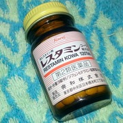 レスタミン　錠剤(医薬品) / コーワへのクチコミ投稿画像