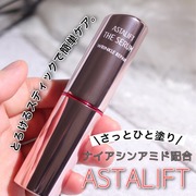 アスタリフト ザ セラム リンクルリペア 朝用 / アスタリフトへのクチコミ投稿画像