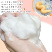 愛媛みかんの重曹泡洗顔 / 毛穴撫子へのクチコミ投稿画像