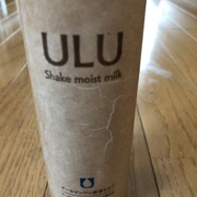 ULU シェイクモイストミルク / ULU(ウルウ)へのクチコミ投稿画像
