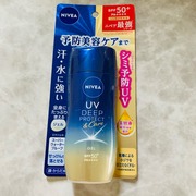 ニベアUV ディープ プロテクト＆ケア ジェル(旧) / ニベアへのクチコミ投稿画像