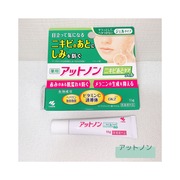 アットノン ニキビあとケアジェル / アットノンへのクチコミ投稿画像