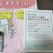 薬用足指さらさらクリーム / デオナチュレへのクチコミ投稿画像