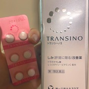 トランシーノII (医薬品) / トランシーノへのクチコミ投稿画像