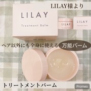LILAY Treatment Balm / LILAY(リレイ)へのクチコミ投稿画像