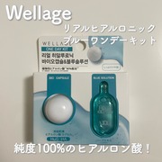 Real Hyaluronic Bio Capsule Blue Solution / Wellageへのクチコミ投稿画像