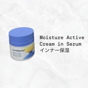 セラバリア モイスチャーアクティブ クリームインセラム / ホリカホリカへのクチコミ投稿画像