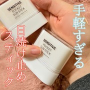 センシティブポケットサンスティック / SAM'Uへのクチコミ投稿画像
