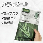 THE ティーツリー 3ミニッツ マスク / MEDIHEAL(メディヒール)へのクチコミ投稿画像