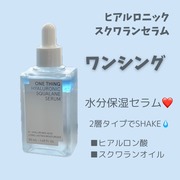 ヒアルロニックスクワランセラム / ONE THING（韓国）へのクチコミ投稿画像