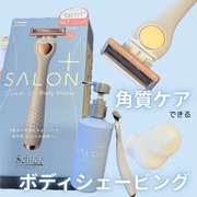 サロンプラス トーンアップ ボディシェーバー / シックへのクチコミ投稿画像