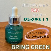 ZBセラム / BRINGGREENへのクチコミ投稿画像