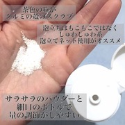 洗う米ぬかパウダー / COMEITTO(コメイット)へのクチコミ投稿画像