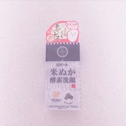 江戸こすめ 米ぬか酵素洗顔パウダー / ロゼットへのクチコミ投稿画像