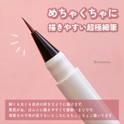 シリライナー / muiceへのクチコミ投稿画像