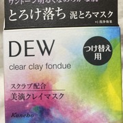 DEW クリアクレイフォンデュ / DEWへのクチコミ投稿画像