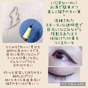 EYE OPENING LINER / UZU BY FLOWFUSHIへのクチコミ投稿画像