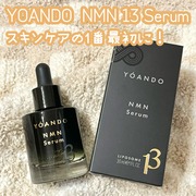 NMN 13 Serum(旧) / YÓANDOへのクチコミ投稿画像