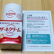ザーネクリーム / ザーネへのクチコミ投稿画像