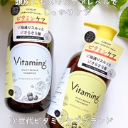 バイタミング シルキーリペア・シャンプー＆トリートメント / Vitamingへのクチコミ投稿画像