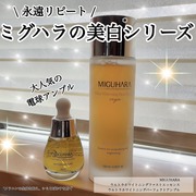Ultra Whitening Perfect Ampoule / MIGUHARAへのクチコミ投稿画像