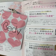 Bedy / rearawへのクチコミ投稿画像