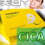 ビタペアCデイリーシートマスク / ネイチャーリパブリックへのクチコミ投稿画像