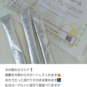 米の恵み 麹サプリ セラミド+ / 白鶴の化粧品へのクチコミ投稿画像