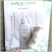 SAIKAU lotion(催花雨ローション) / こころ配り便へのクチコミ投稿画像