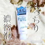 洗顔専科 パーフェクトホワイトクレイ / SENKA(専科)へのクチコミ投稿画像