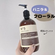INFUSED PERFUME BODY LOTION / cosmuraへのクチコミ投稿画像