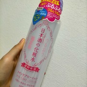 日本酒の化粧水 透明保湿 / 菊正宗へのクチコミ投稿画像