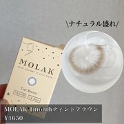 MOLAK 1month / piaへのクチコミ投稿画像