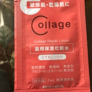 リペア薬用保湿化粧水 とてもしっとり / コラージュへのクチコミ投稿画像