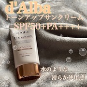 ウォータフルトーンアップサンクリーム / d'Alba(ダルバ)へのクチコミ投稿画像