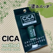 CICA method RECOVER PATCH / HADA methodへのクチコミ投稿画像