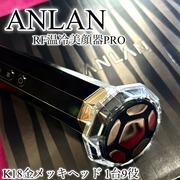ANLAN RF温冷美顔器 PRO / ANLANへのクチコミ投稿画像