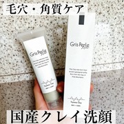 wash&pack / Neiへのクチコミ投稿画像