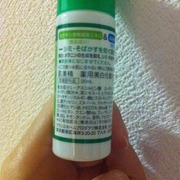 薬用美白化粧水(しっとり) / 肌美精へのクチコミ投稿画像