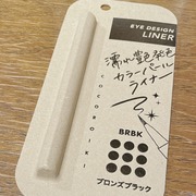 アイデザインライナー / COCOROIKIへのクチコミ投稿画像