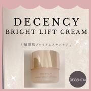 ディセンシア　ディセンシー　ブライトリフト　クリーム / DECENCIA(ディセンシア)へのクチコミ投稿画像