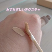 セカンドスキンカバーコンシーラー / hinceへのクチコミ投稿画像
