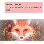 エクスプローラ 12色動物アイシャドウパレット / Perfect Diaryへのクチコミ投稿画像