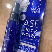ASE BLOCK WATER / メイクカバーへのクチコミ投稿画像