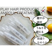 AMPOUL TREATMENT / PLAY HAIR PRODUCTSへのクチコミ投稿画像