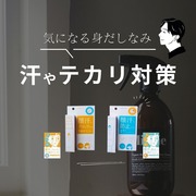 薬用制汗フェイスミスト / NAKICOへのクチコミ投稿画像