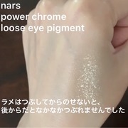 パワークローム ルースアイピグメント / NARSへのクチコミ投稿画像